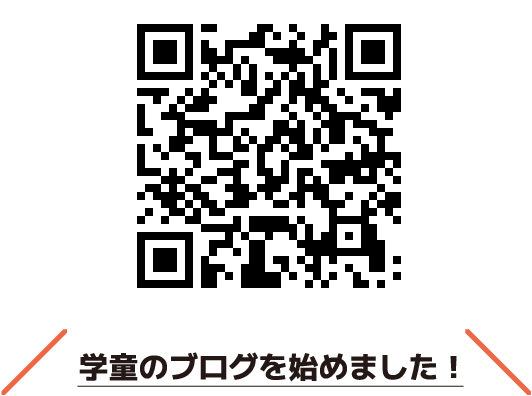 さむらい学童の日常を配信するブログ